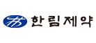 한림제약